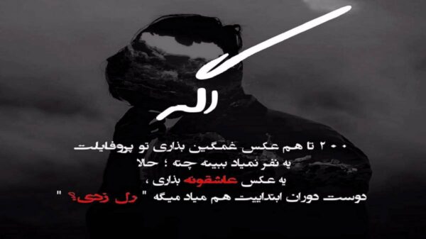  تو خوشگل منی ورژن ترکی به صورت کامل